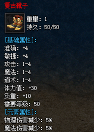 装备属性 108