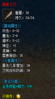 装备属性 77